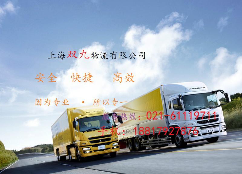 供应上海到武汉物流专线整车零担危险品运输