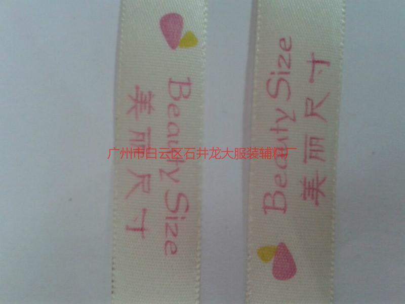 供应服装彩色商标 多色商标 商标厂家 广州商标价格最低
