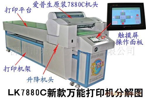 供应深圳电子仪表仪器万能打印机