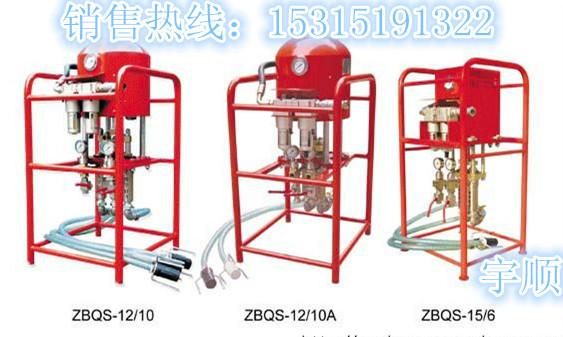 供应ZBQS-12/10煤矿用气动双液注浆泵