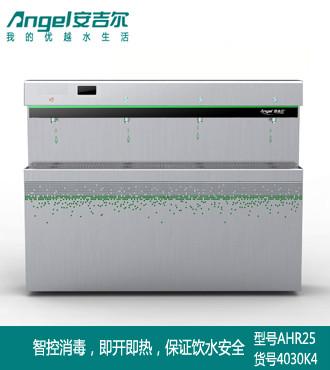 广州安吉尔商用一体式即热直饮水机AHR25