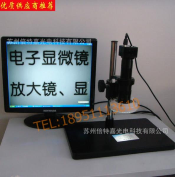 上海哪家视频显微镜价格最便宜批发