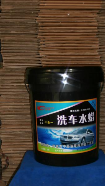 供应洗车水蜡（3型）加腊洗车液