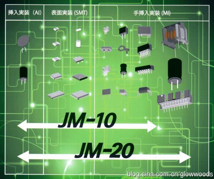 JUKI贴插机AI插件机JM-10特点轻批发