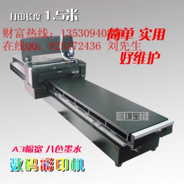 A3平板打印机-万能数码彩印机皮革批发