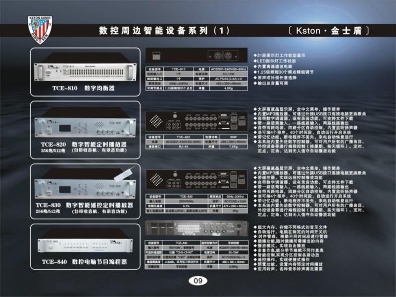 数字MP3智能定时播放器郑州价格批发