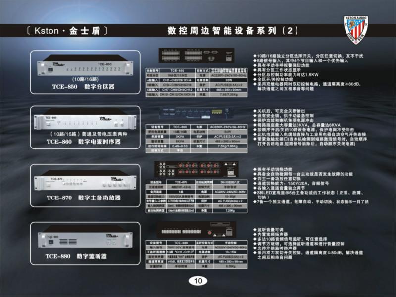 数字MP3智能定时播放器郑州价格 河南音乐定时器专卖