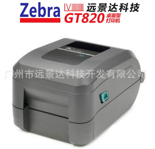 供应桌面型打印机zebraGT820,彩色条码打印机图片