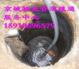 海淀区中关村专业清理化粪池15910696579抽污水图片