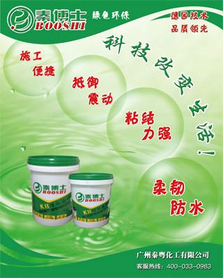 供应广州防水涂料什么品牌好，广州防水涂料著名品牌秦博士工厂