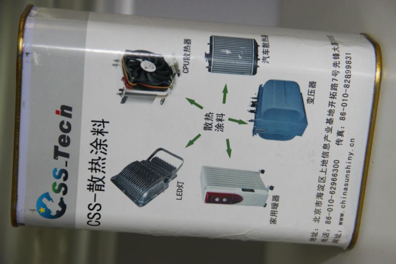 供应北京国光绿能纳米辐射散热涂料批发