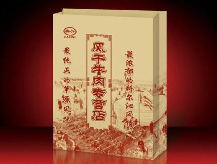 北京防油纸袋纸制食品包装袋价批发