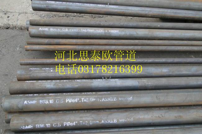 供应焊管_Q235焊管_焊管口径从32mm到1800mm