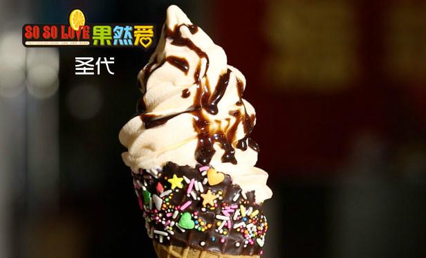 冰淇淋做法大全 上海开家冰淇淋店多少钱
