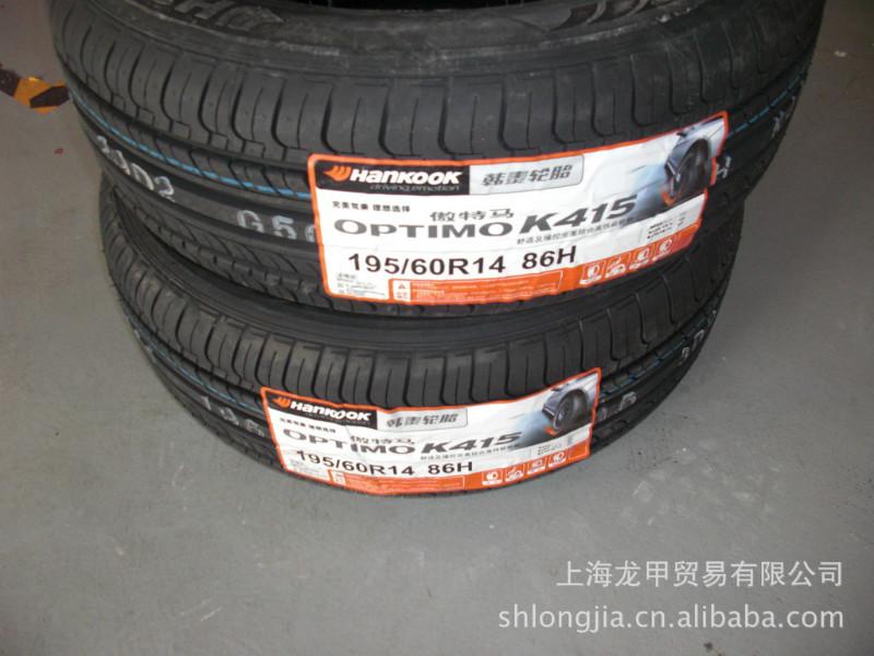 供应韩泰汽车轮胎代理、上海韩泰汽车轮胎代理电话、上海韩泰汽车轮胎地址