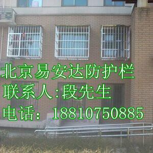 北京大兴专业防盗窗安装不锈钢防护网防护栏围栏阳台护窗