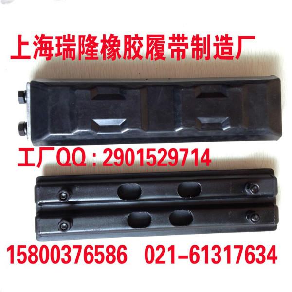 供应福田雷沃FR160-170-210挖掘机橡胶履带块，勾机胶皮板
