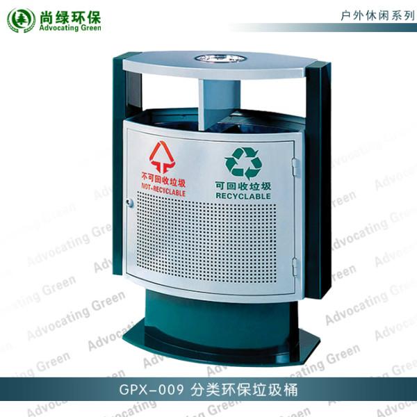 湖南垃圾桶厂家直销GPX-001分类环保垃圾桶