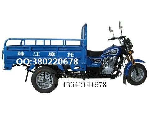 供应珠江三轮摩托车 ZJ150ZH-R 正三轮摩托车 货运三轮摩托车
