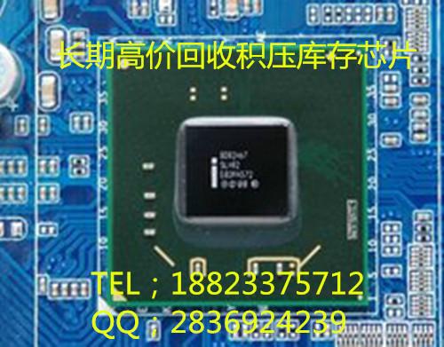深圳回收库存主板Z97芯片，回收电脑主板Z97芯片