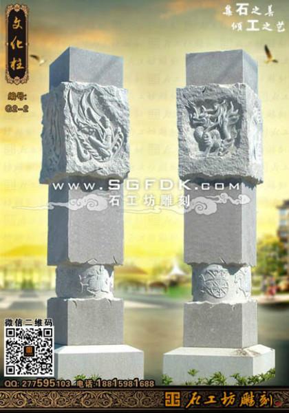 供应石雕文化柱/广场景观石圆柱/浮雕图腾文化柱图片