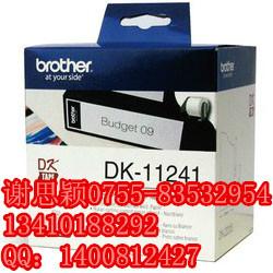 深圳市兄弟牌BrotherDK-22205热敏标签纸厂家
