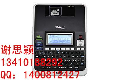 供应兄弟PT-2730网络标识标签打印机