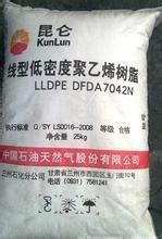 中石油LLDPE塑胶原料报价批发