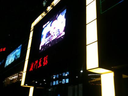 供应福州LED大屏幕/娱乐LED