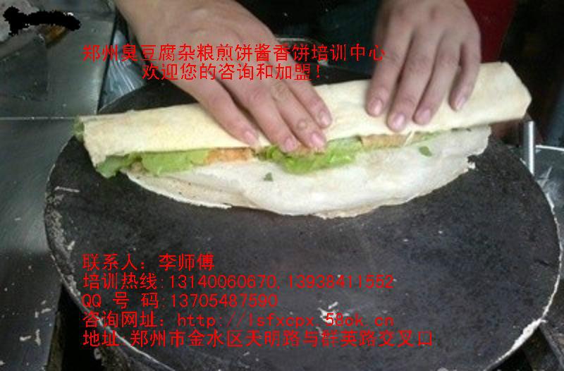 供应郑州杂粮煎饼的制作方法酱料制作