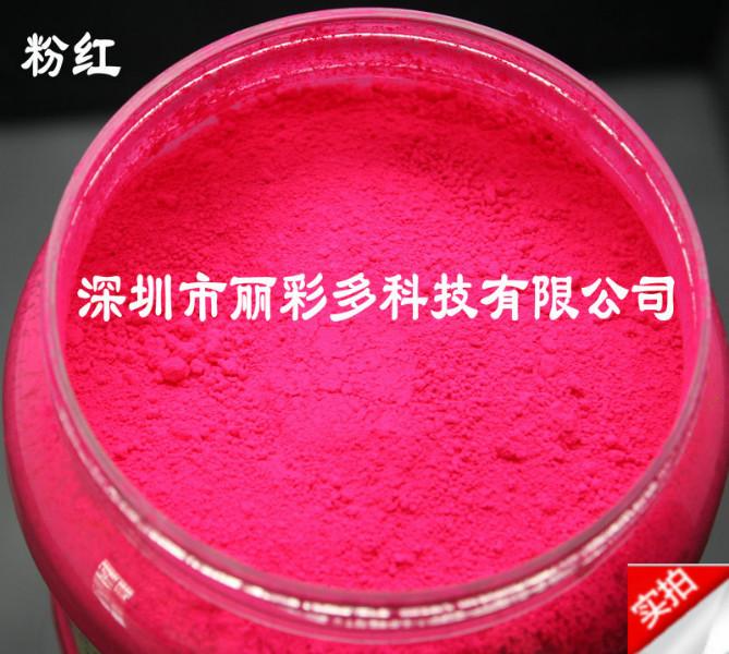 供应进口水性粉红色荧光粉
