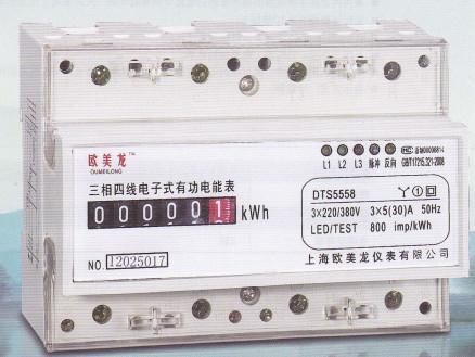 供应DTS5558导轨式三相电能表
