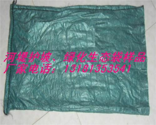 江苏生态袋生产厂家，河堤生态袋护坡绿化环保袋