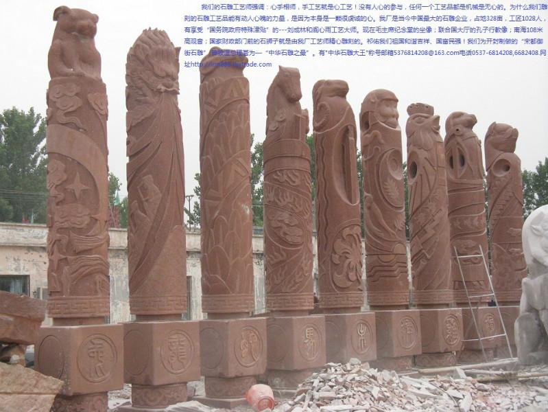 石雕12生肖属相动物十二属相文化柱批发