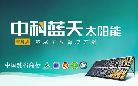 沧州太阳能热水器大型工程批发