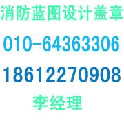 供应北京消电检测单位 北京消防设计公司 国泰华安图片