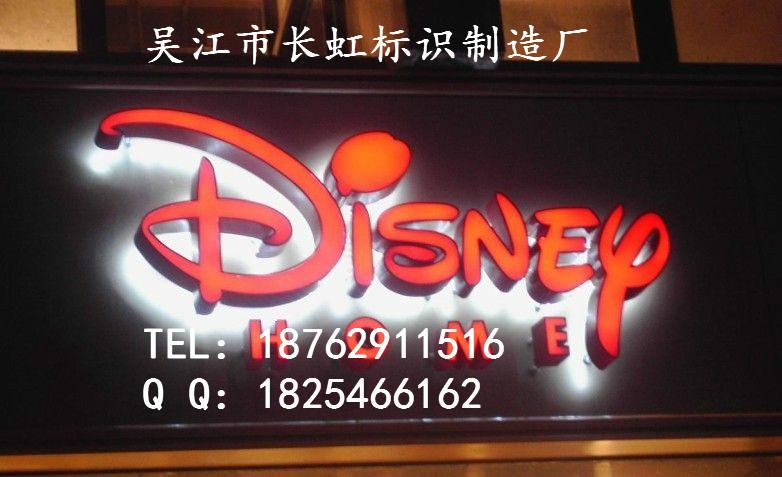 供应南京哪里有吸塑字定做商_中国字牌标识优质制作厂家
