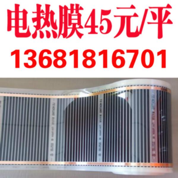 上海老人院碳纤维地暖 电热膜招商