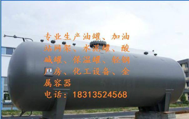 供应四川泸州沥青保温油罐制作厂