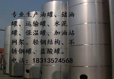 供应建隆油罐在哪里 云南省昆明市第一油罐生产厂家