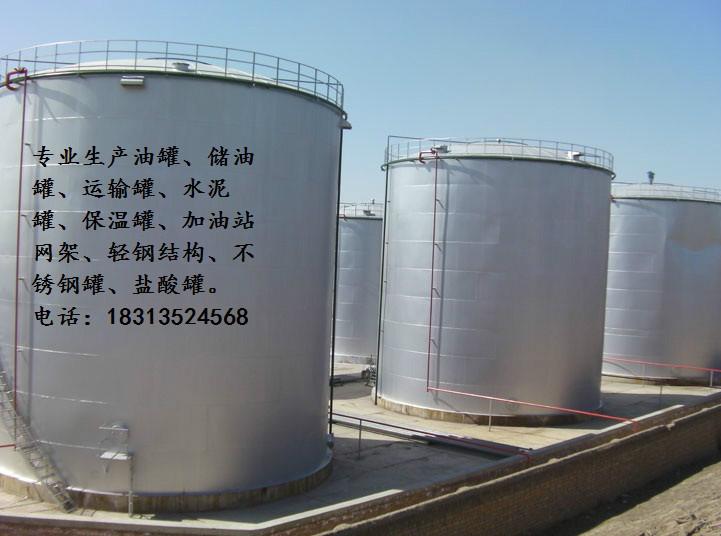 供应云南柴油罐加工制作优质厂商