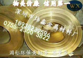 供应C2680黄铜带、H65黄铜带进口、国产黄铜带价格