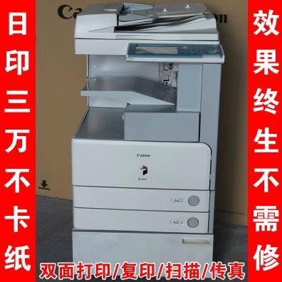 复印机A3 自动双面 佳能iR3030/3045 打印 复印 扫描图片