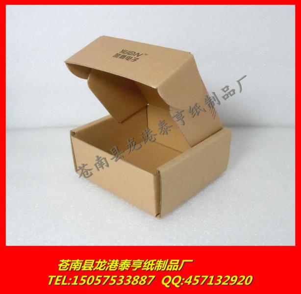 包装盒定做厂家-浙江包装盒定做苍南龙港泰亨纸制品厂