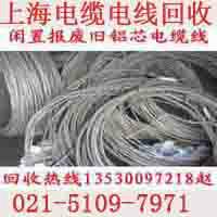 上海市上海嘉定电缆回收嘉定收购废金属厂家上海嘉定电缆回收嘉定收购废金属公司