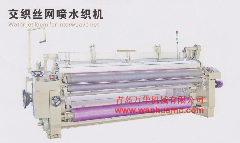 供应WH603交织丝网喷水织机