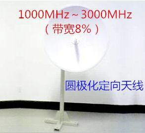 圆极化定向天线 可设计频率范围1000MHz-3000MHz 可定制
