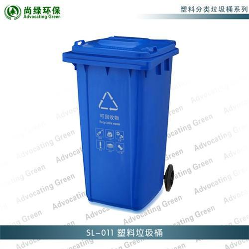 供应长沙120升塑料垃圾桶