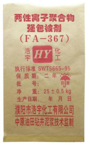 两性离子聚合物强包被剂FA367批发