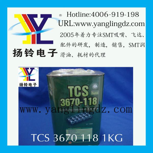 供应高温链条油TCS3670-118